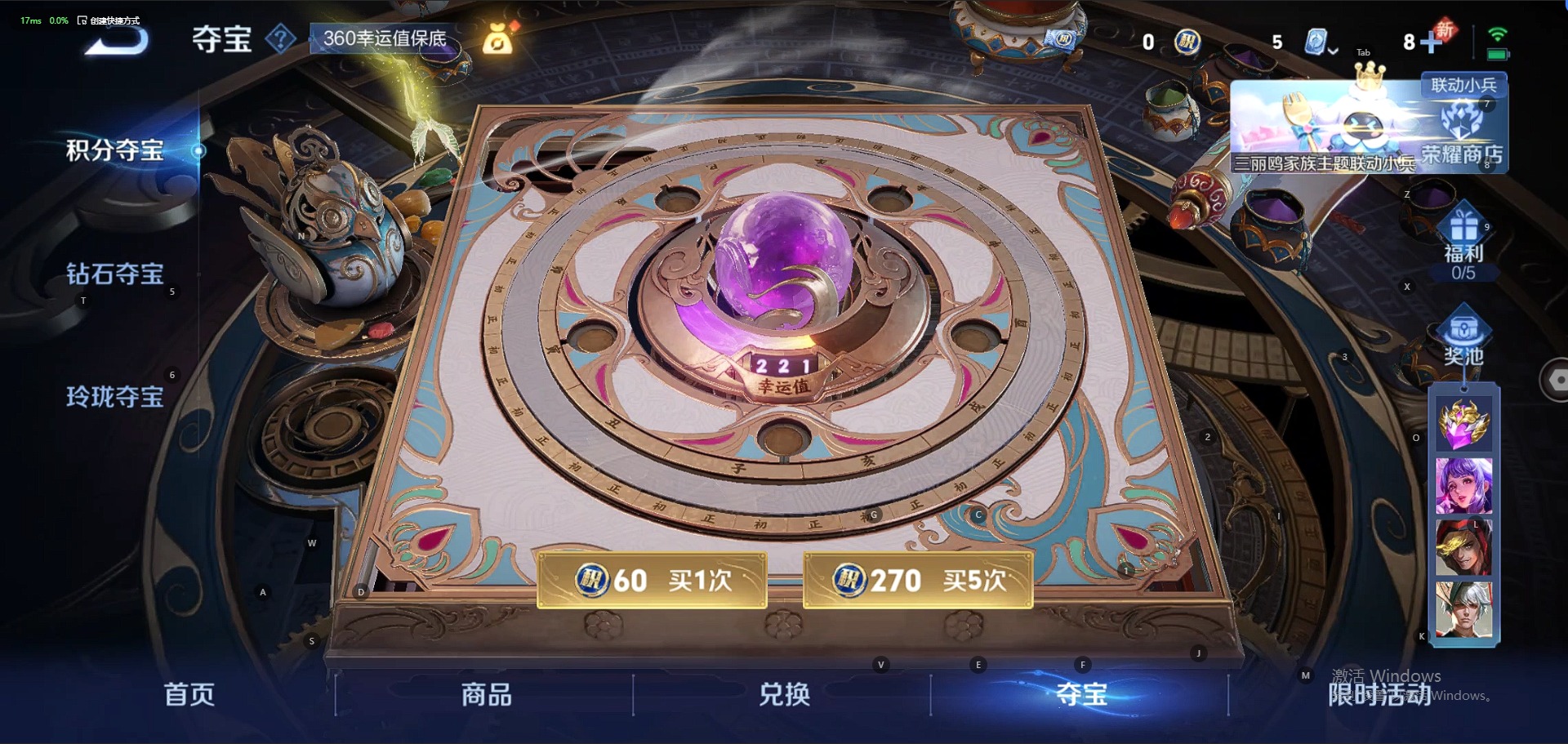 WZQM3108137王者荣耀账号详情图8
