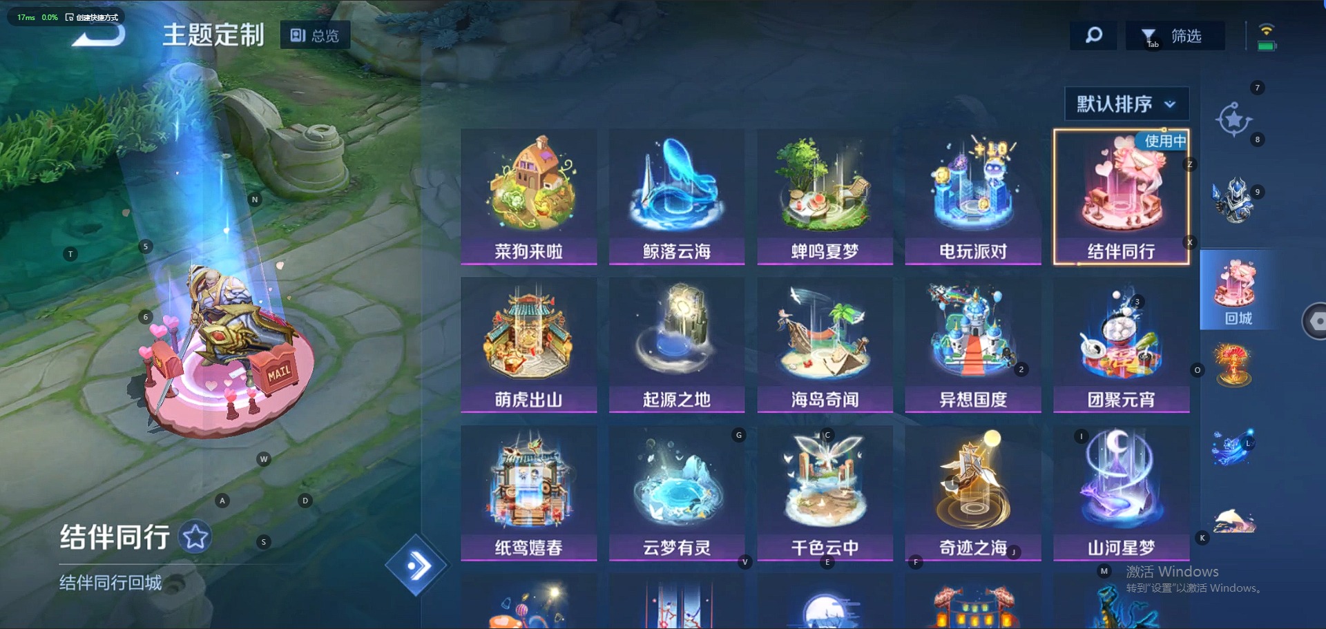 WZQM3108137王者荣耀账号详情图9