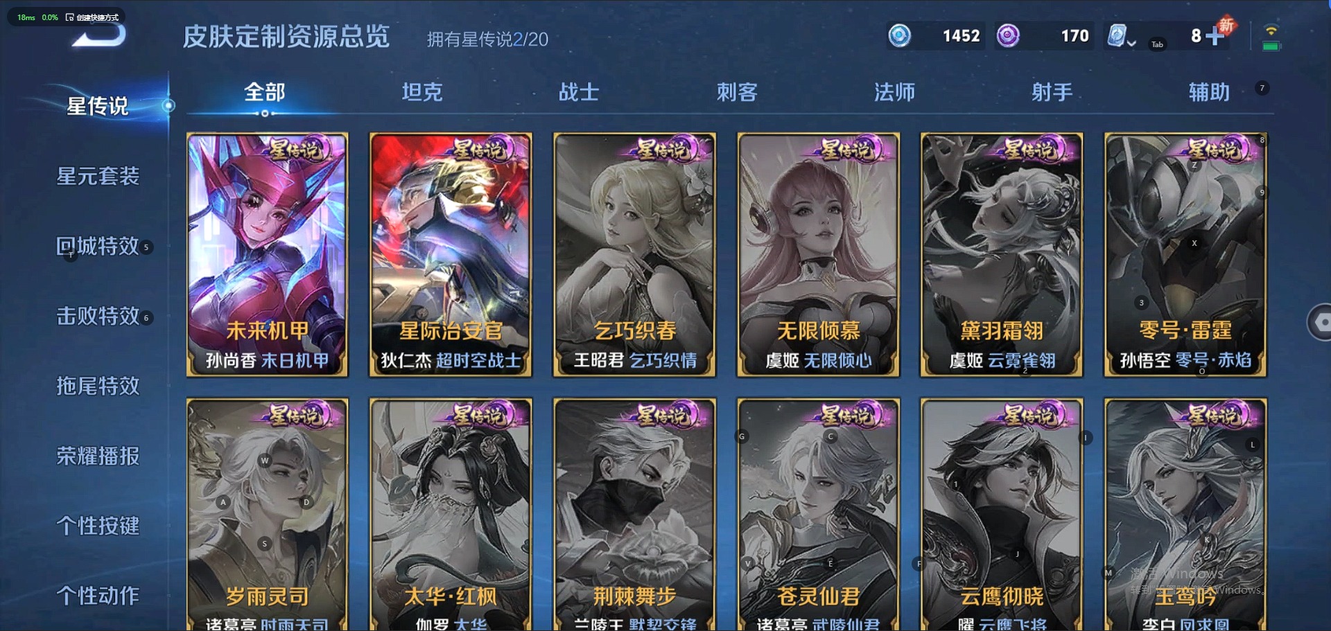 WZQM3108137王者荣耀账号详情图10