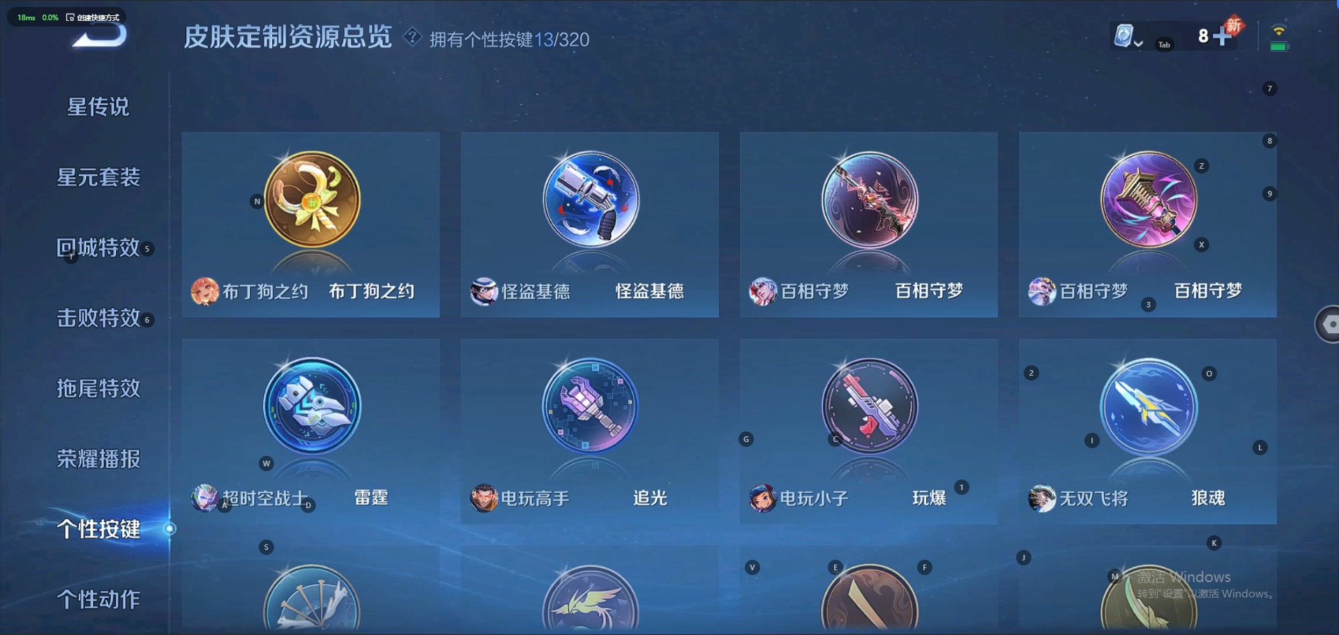 WZQM3108137王者荣耀账号详情图11