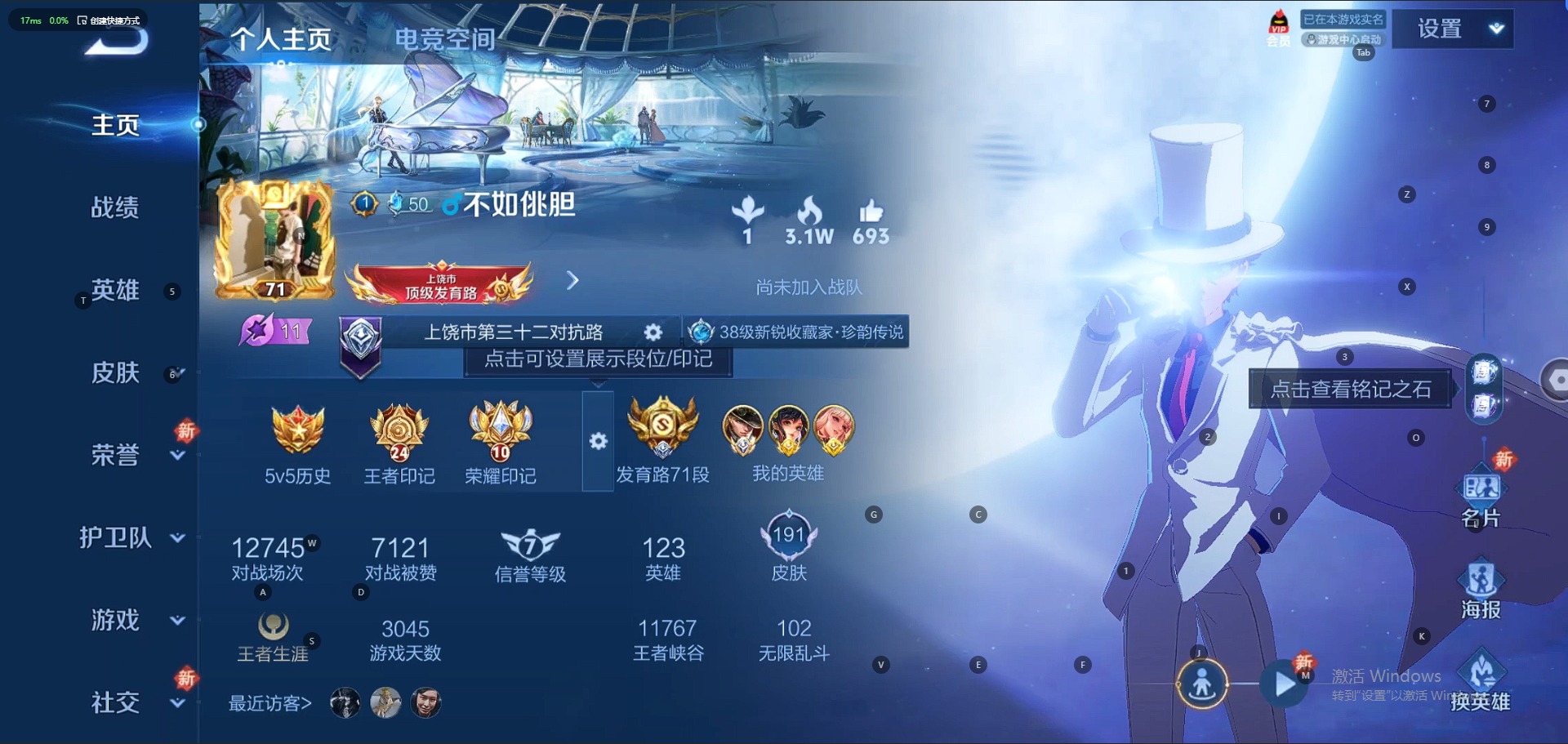 WZQM3108137王者荣耀账号详情图13