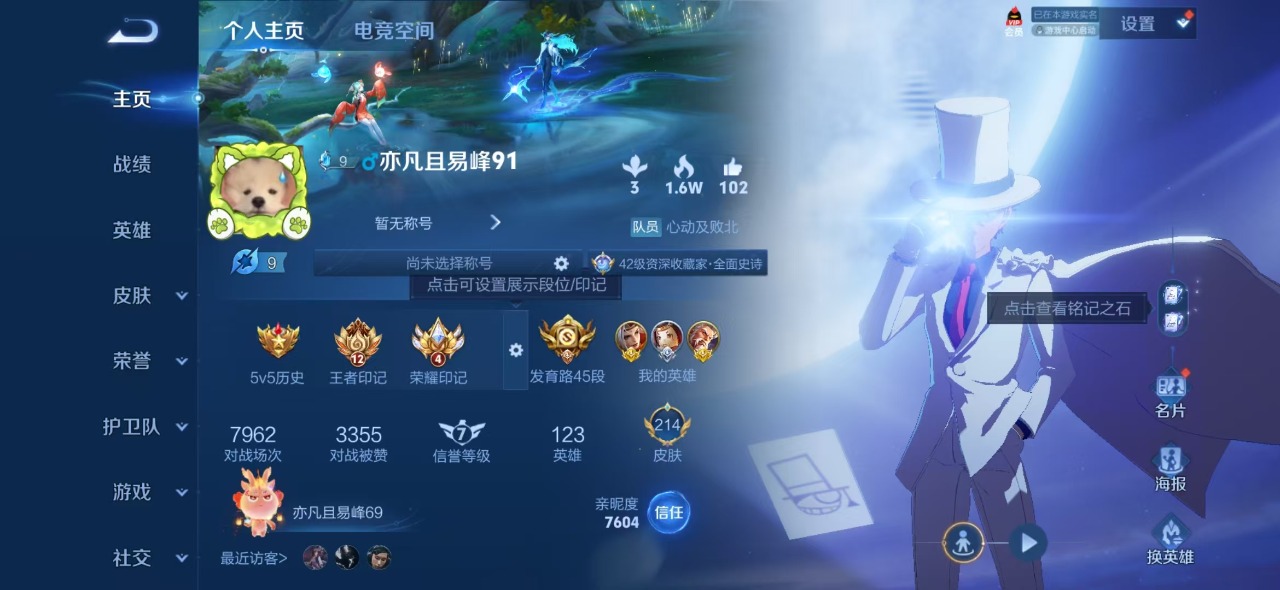 王者荣耀账号安卓QQ7 1典藏 1珍品传说 7传说 123英雄 214皮肤 可修改实名 荣耀水晶：神鉴启示录 珍品传说：