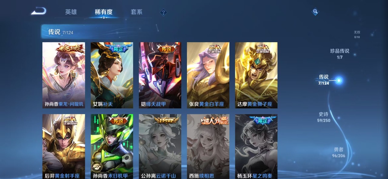 WZQM3108143王者荣耀账号详情图7 WZQM3108143王者荣耀账号详情图7