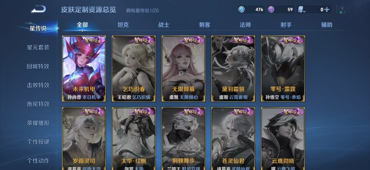 WZQM3108143王者荣耀账号详情图9 WZQM3108143王者荣耀账号详情图9
