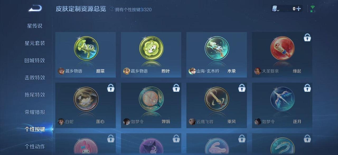 WZQM3108143王者荣耀账号详情图10 WZQM3108143王者荣耀账号详情图10