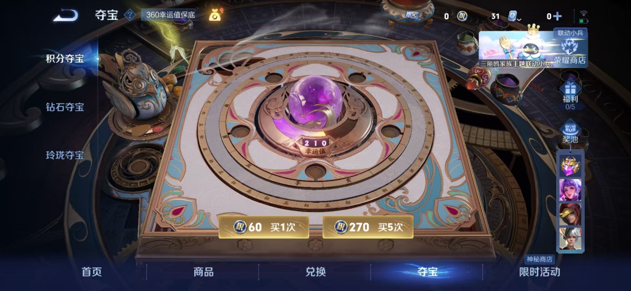 WZQM3108143王者荣耀账号详情图12 WZQM3108143王者荣耀账号详情图12