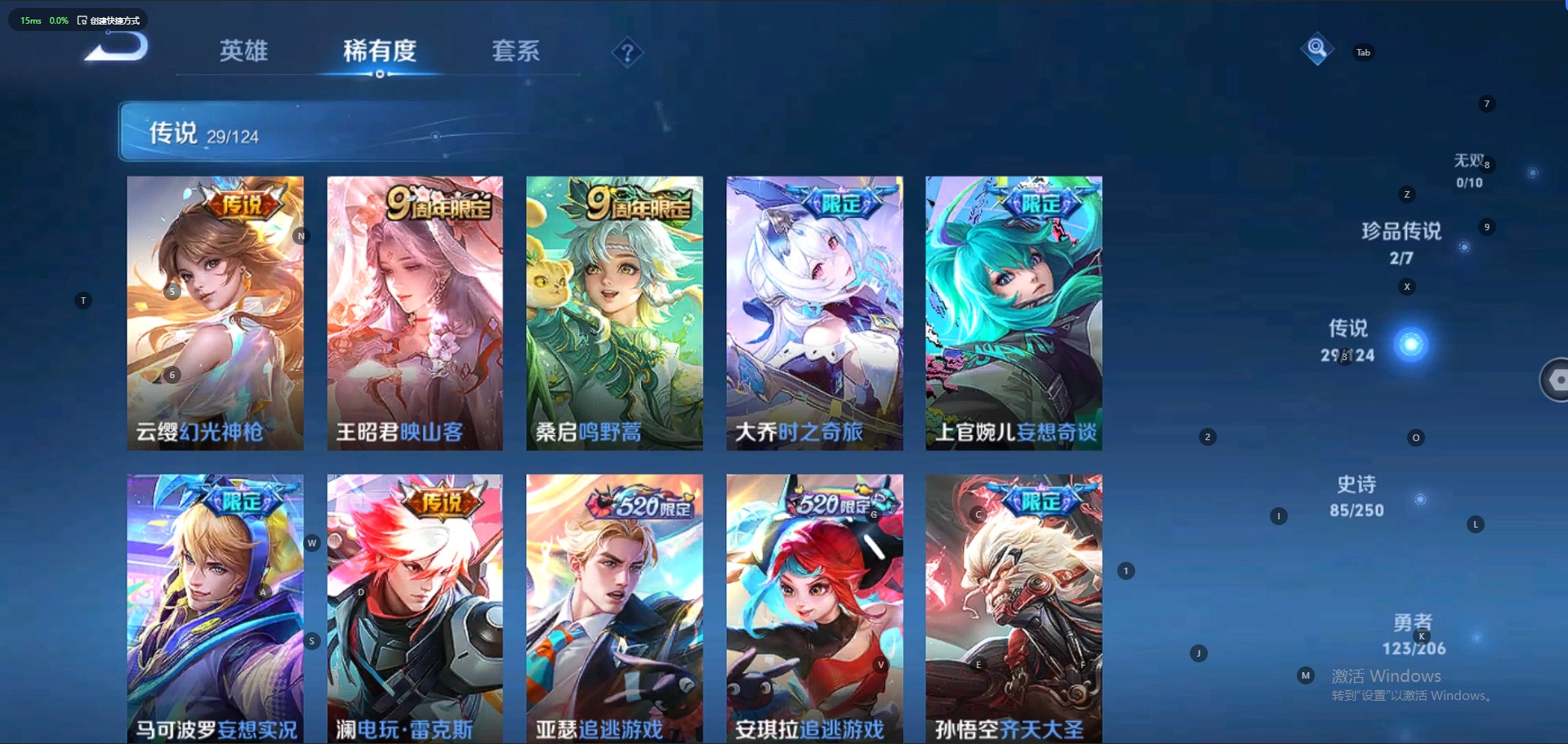 WZQM3108147王者荣耀账号详情图2