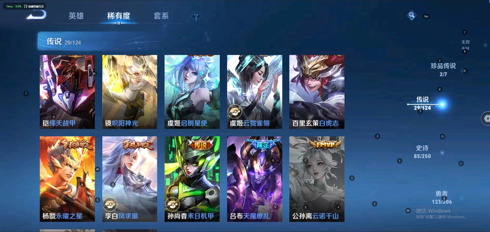 WZQM3108147王者荣耀账号详情图4
