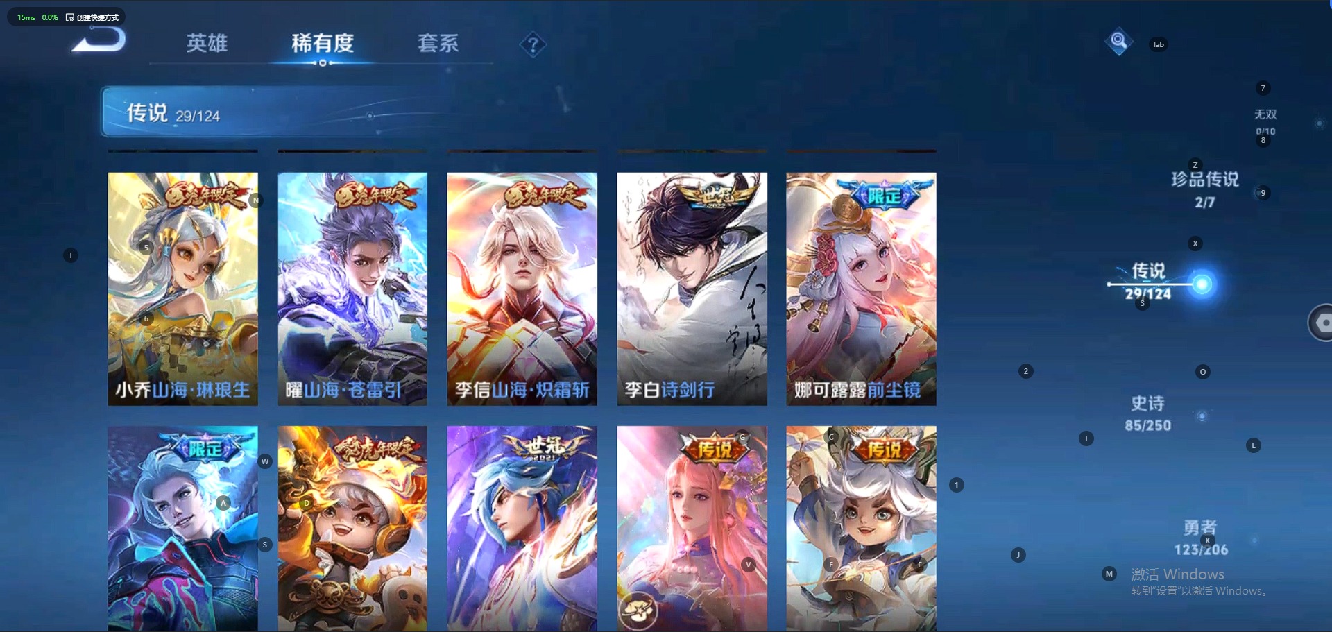 WZQM3108147王者荣耀账号详情图3