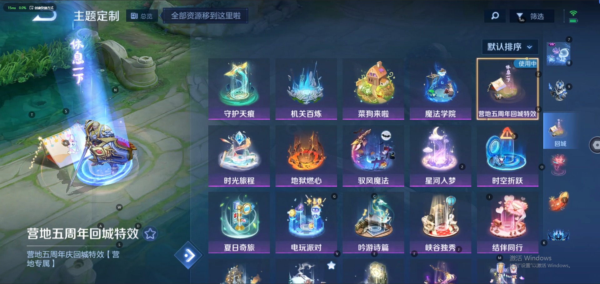 WZQM3108147王者荣耀账号详情图9