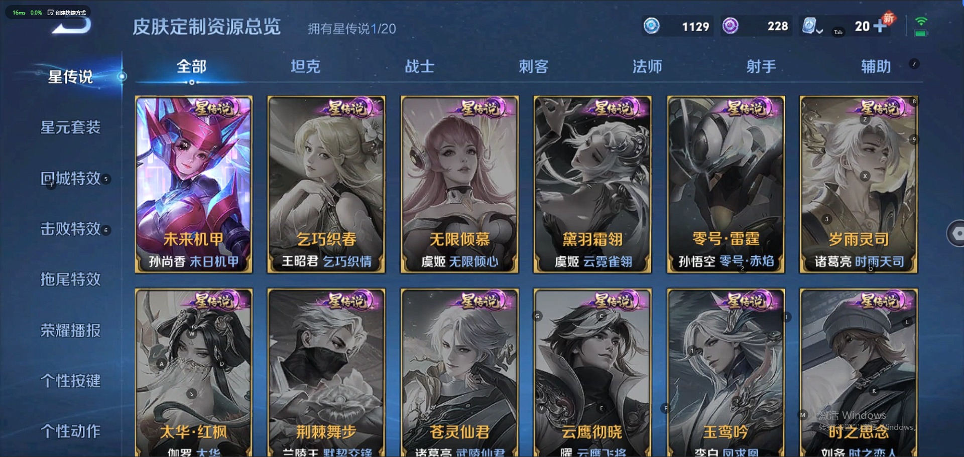WZQM3108147王者荣耀账号详情图10