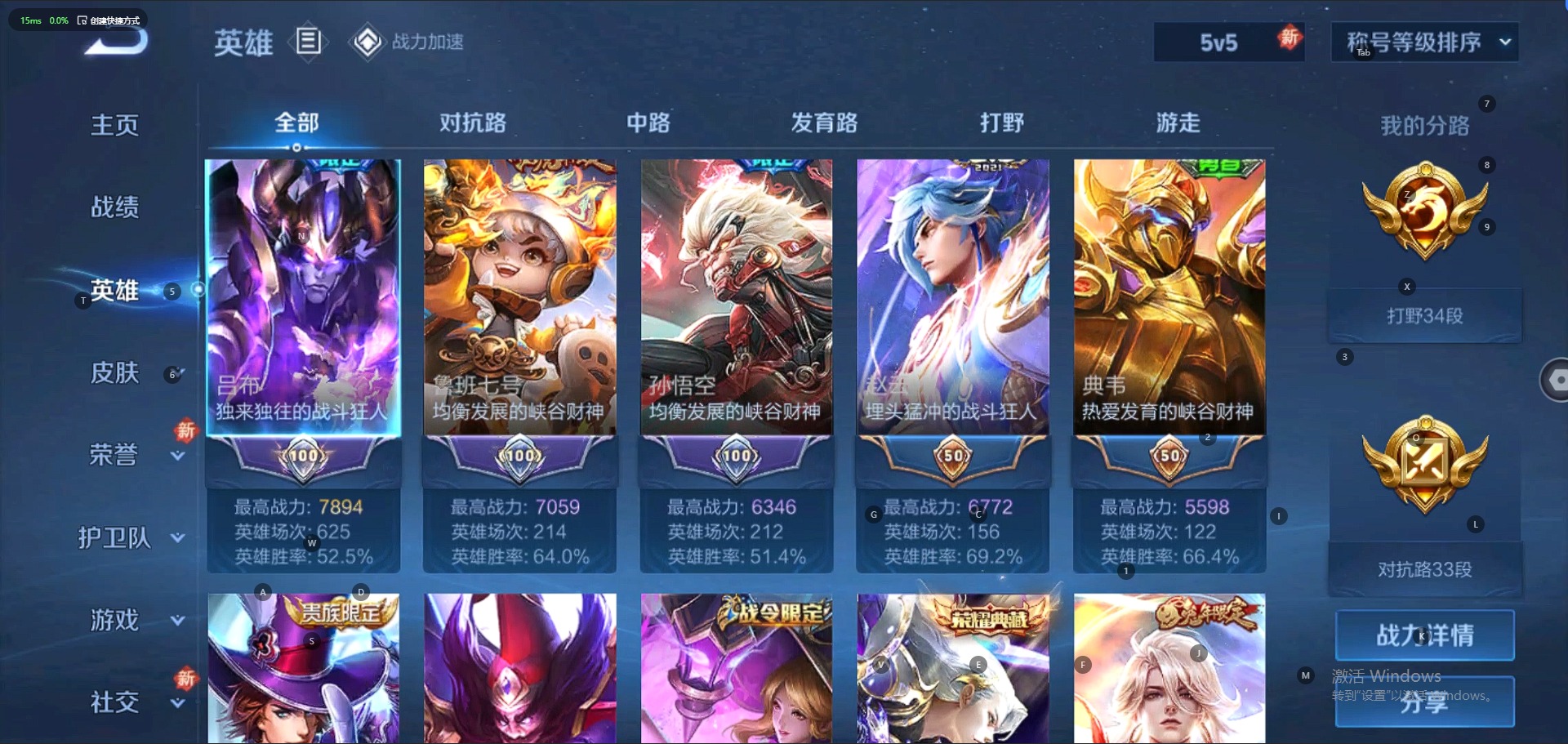 WZQM3108147王者荣耀账号详情图13