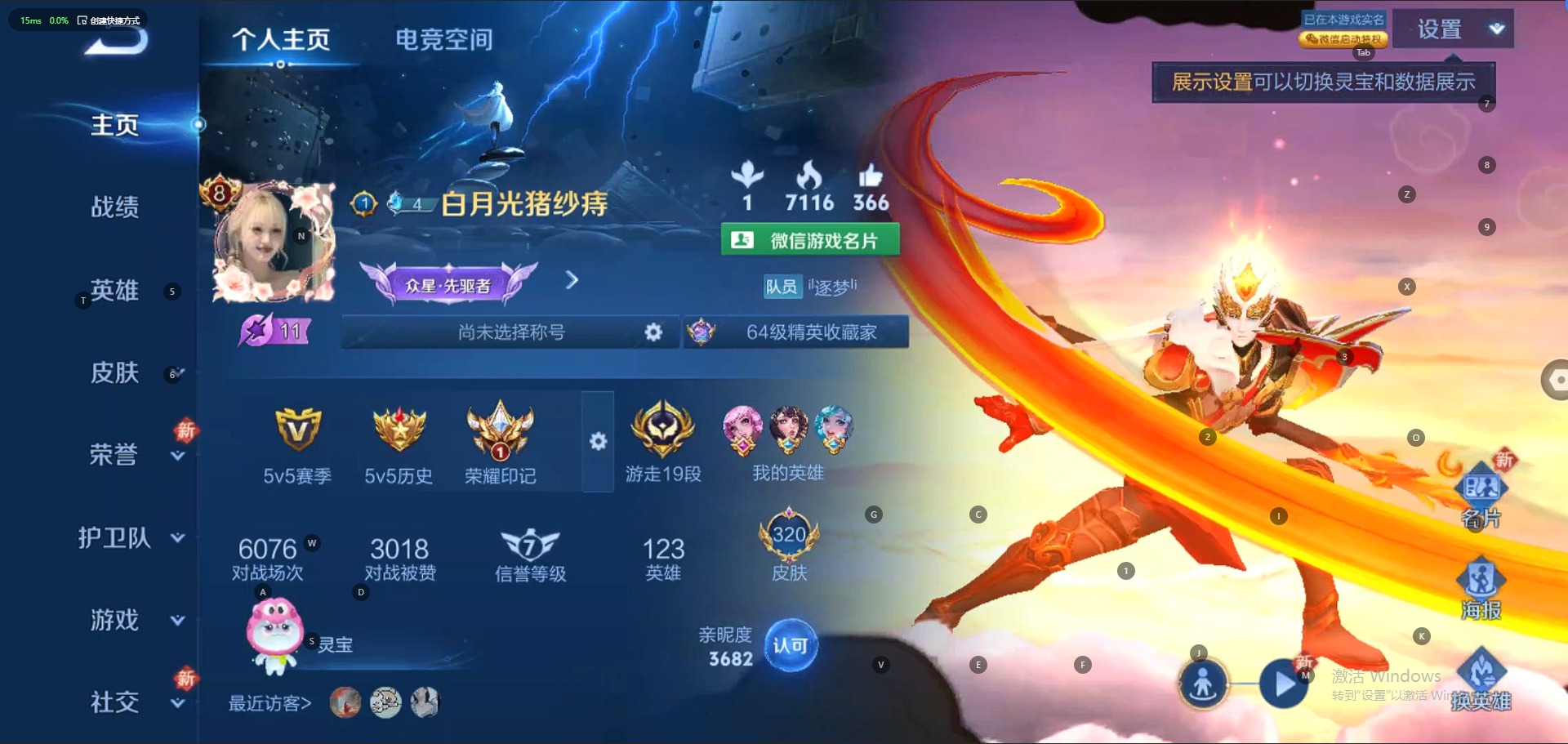 WZQM3108147王者荣耀账号详情图12