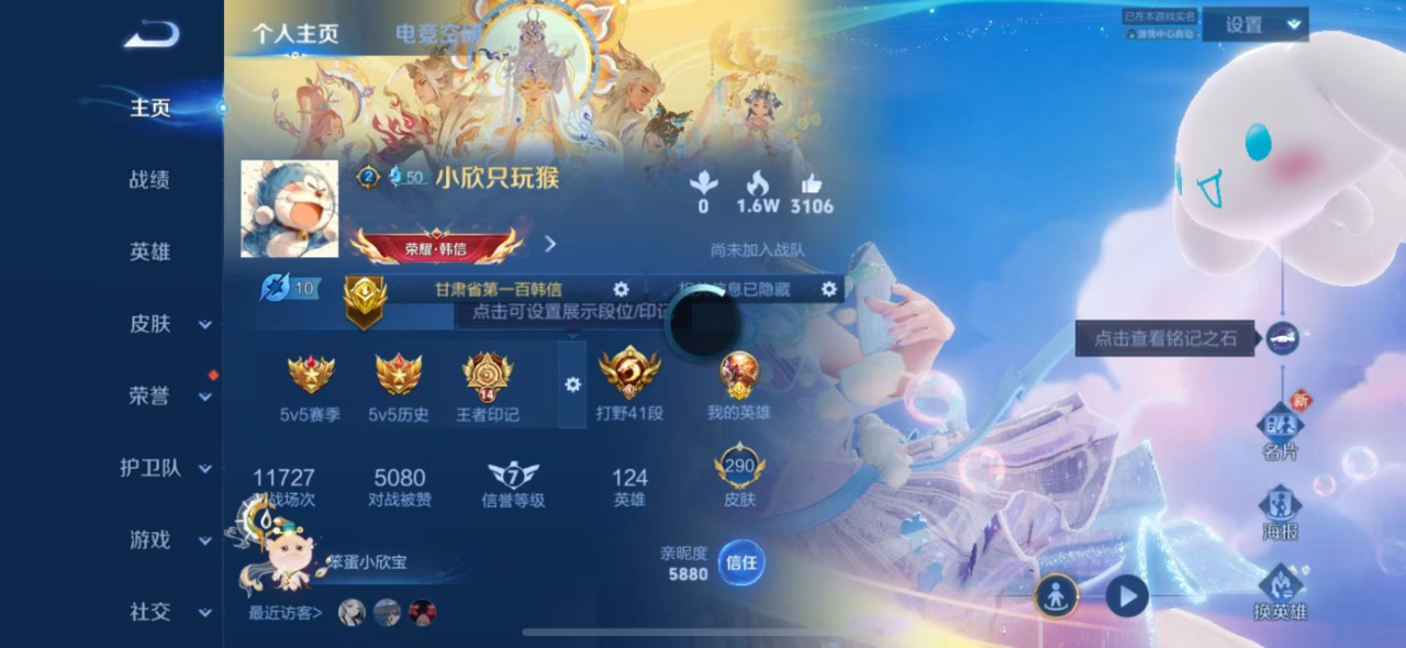 王者荣耀账号苹果QQ 2珍品传说 17传说 124英雄 290皮肤 可修改实名 荣耀水晶：银白咏叹调(倪克斯侍卫) 无双