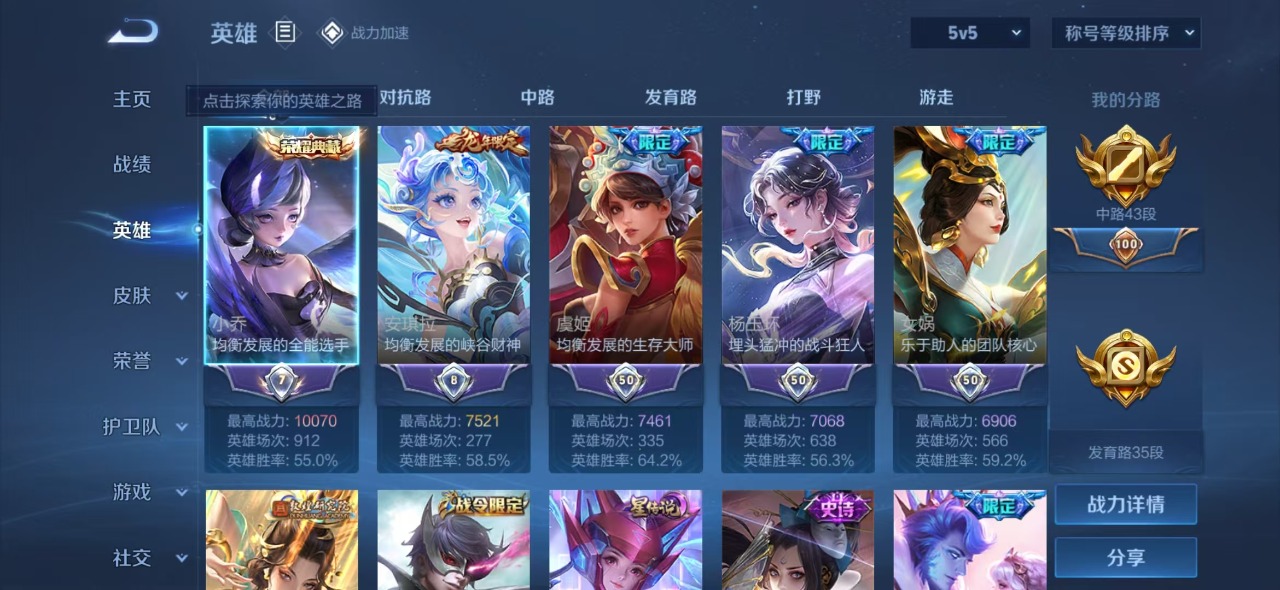 WZQM3108158王者荣耀账号详情图2
