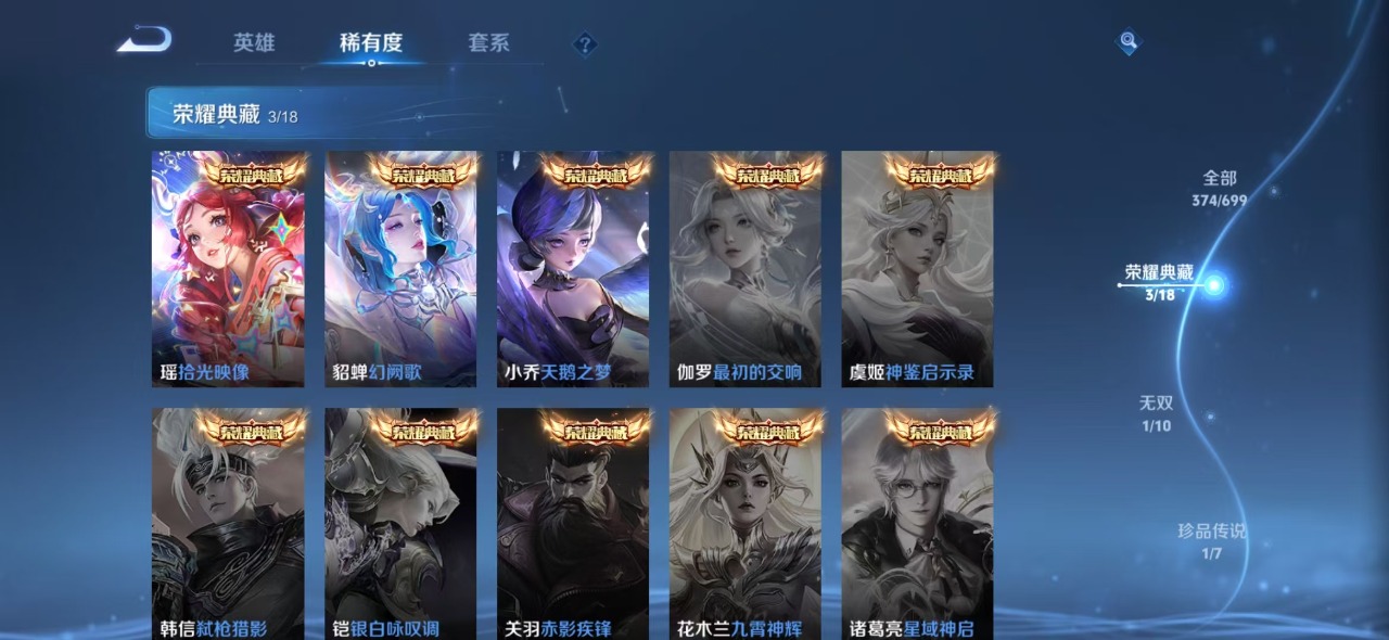 WZQM3108158王者荣耀账号详情图4