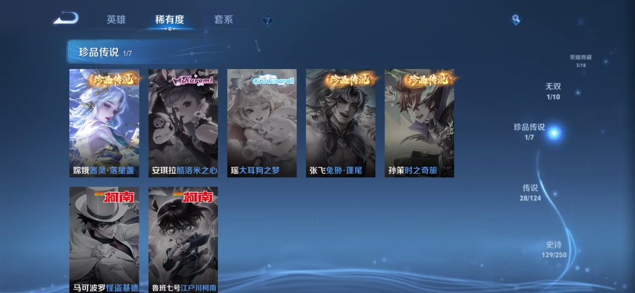 WZQM3108158王者荣耀账号详情图6
