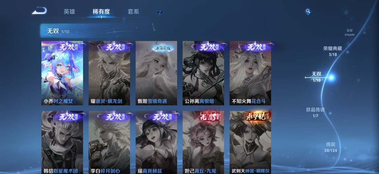 WZQM3108158王者荣耀账号详情图5