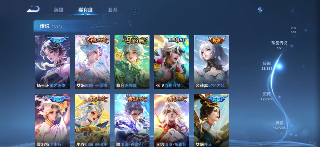 WZQM3108158王者荣耀账号详情图7