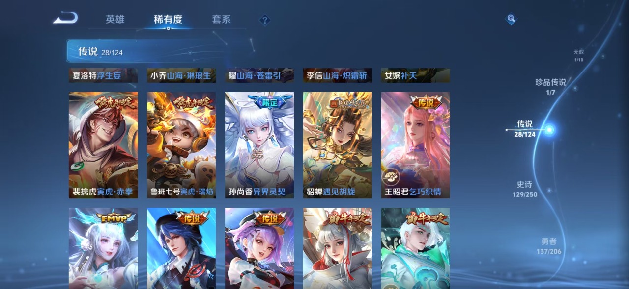 WZQM3108158王者荣耀账号详情图8