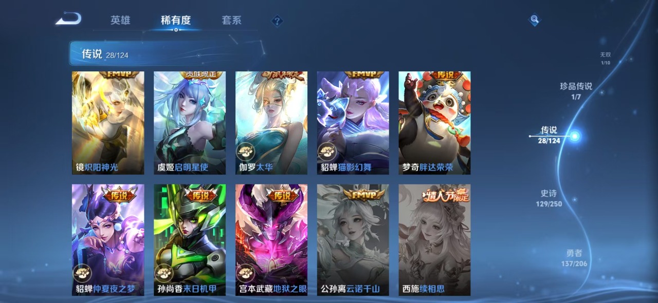 WZQM3108158王者荣耀账号详情图9