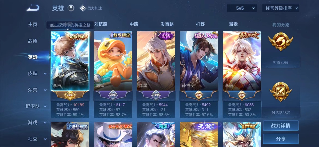 WZQM3108159王者荣耀账号详情图2