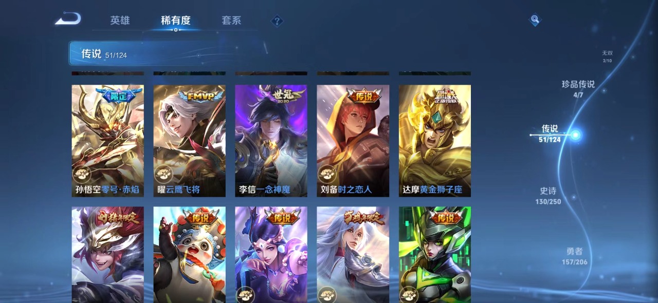 WZQM3108159王者荣耀账号详情图4