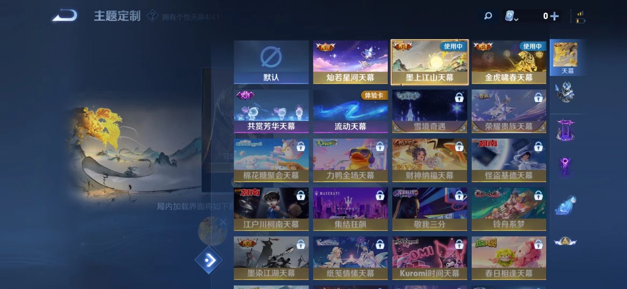 WZQM3108159王者荣耀账号详情图6