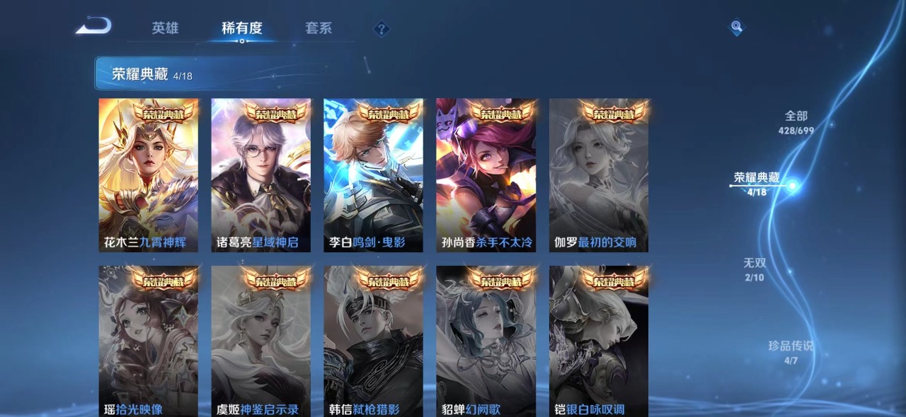 WZQM3108159王者荣耀账号详情图8