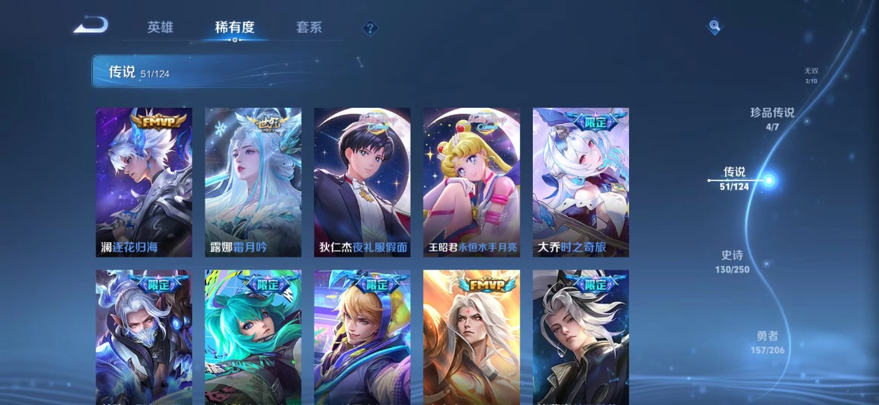 WZQM3108159王者荣耀账号详情图11