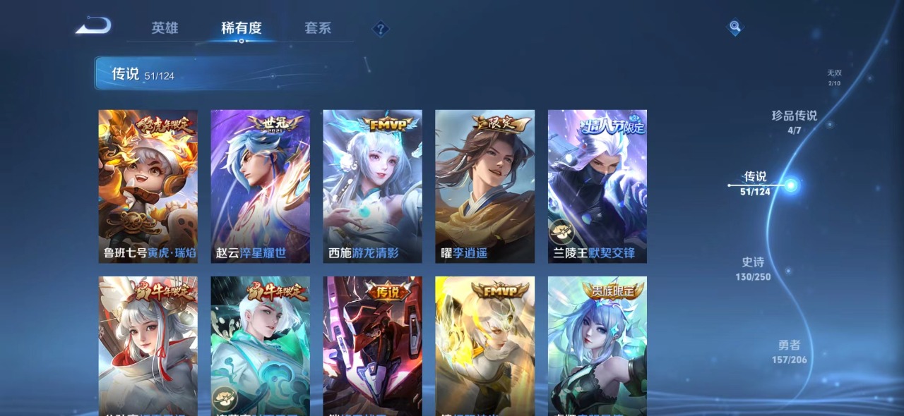 WZQM3108159王者荣耀账号详情图13