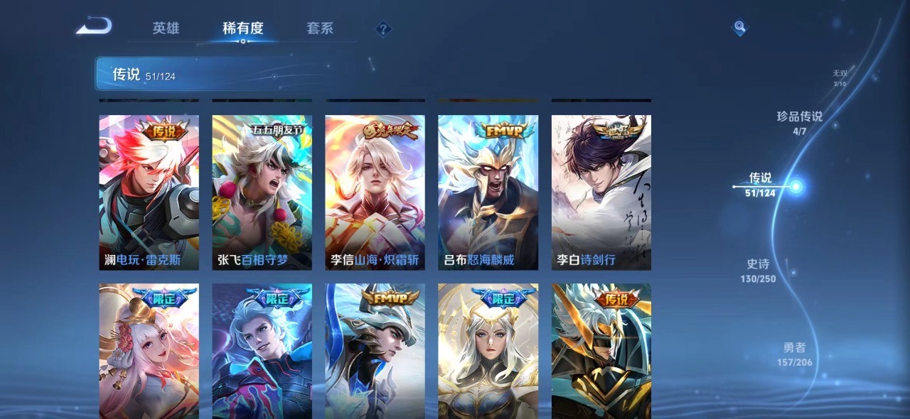 WZQM3108159王者荣耀账号详情图12