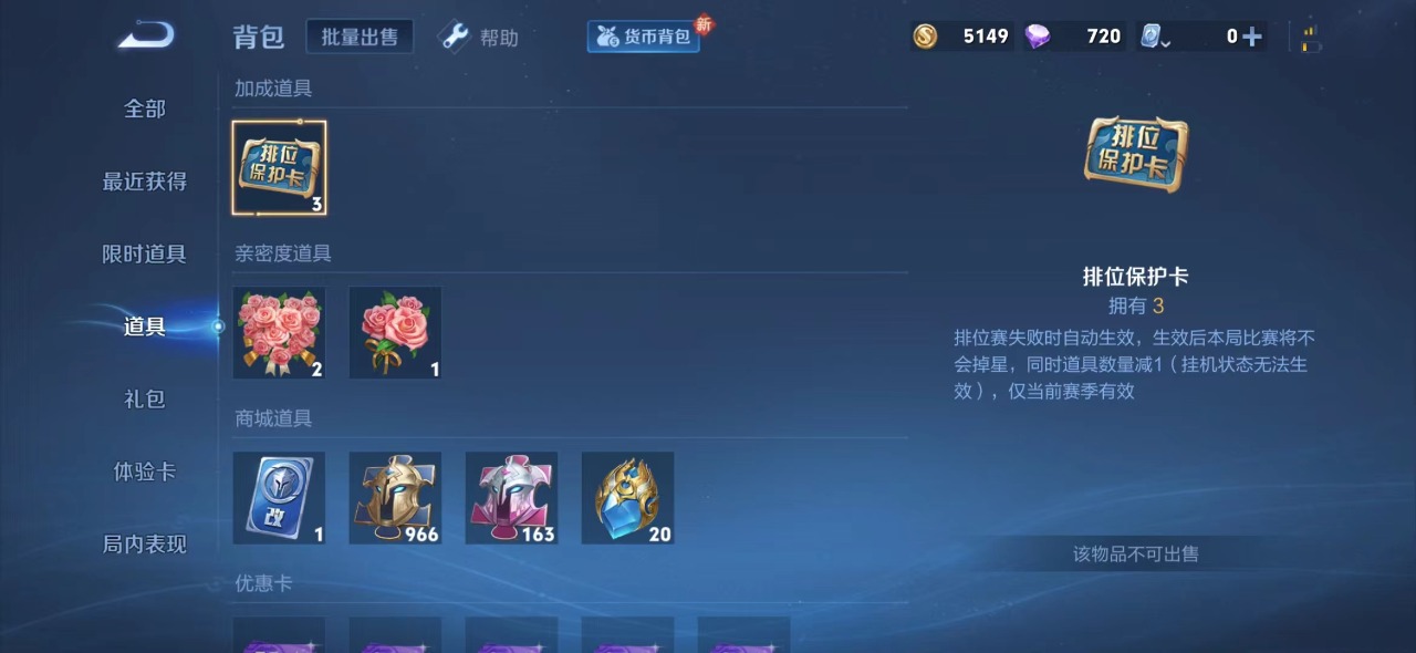 WZQM3108159王者荣耀账号详情图17