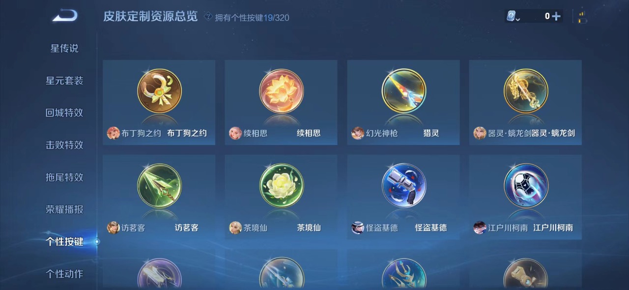 WZQM3108159王者荣耀账号详情图18