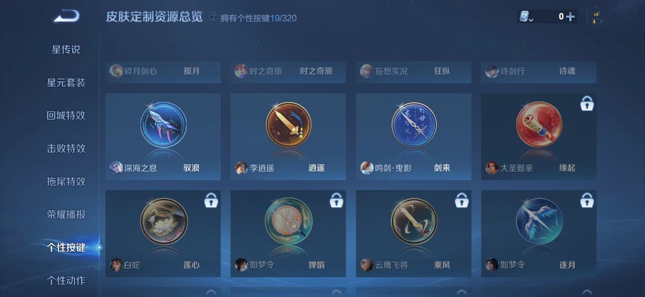 WZQM3108159王者荣耀账号详情图20