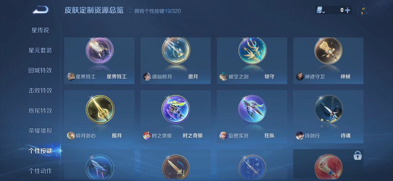 WZQM3108159王者荣耀账号详情图19