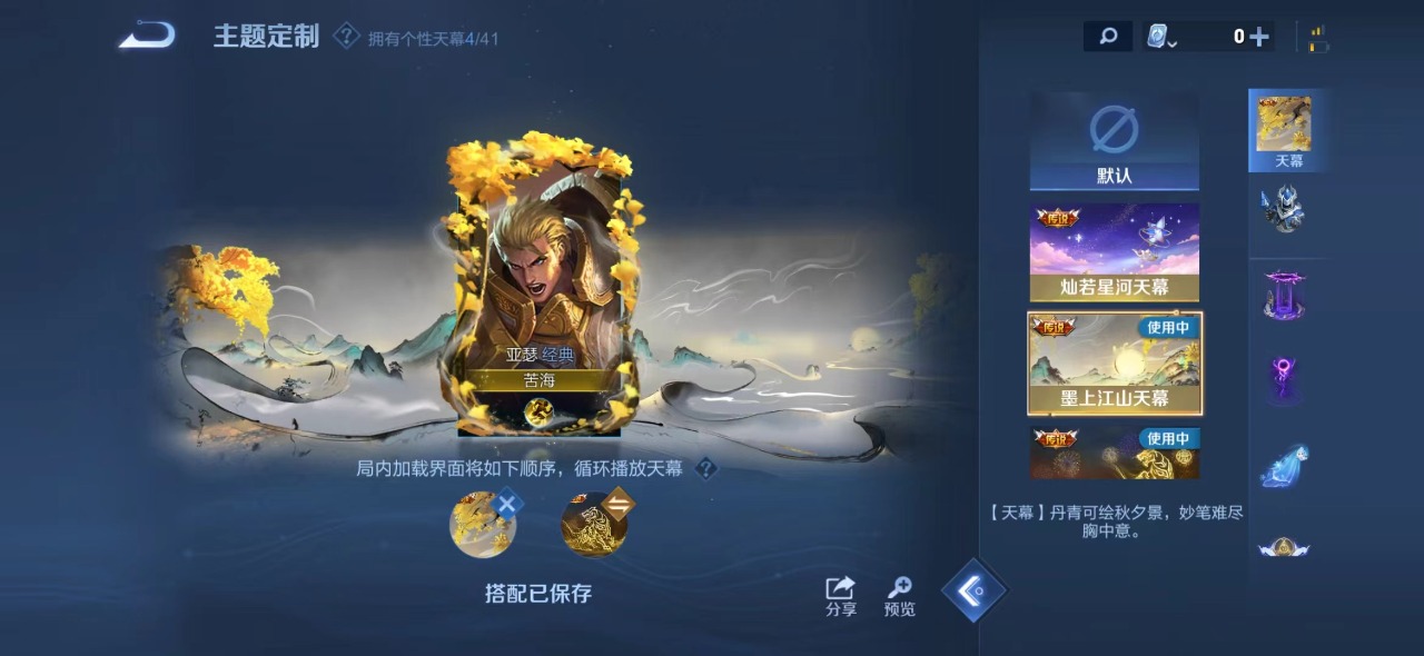 WZQM3108159王者荣耀账号详情图21