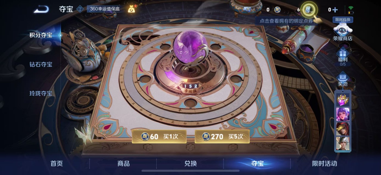 WZQM3108160王者荣耀账号详情图4