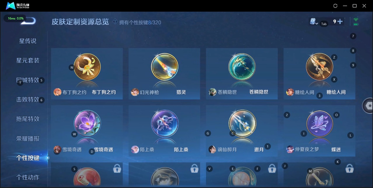 WZQM3108161王者荣耀账号详情图2