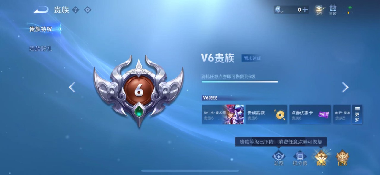 WZQM3108160王者荣耀账号详情图3