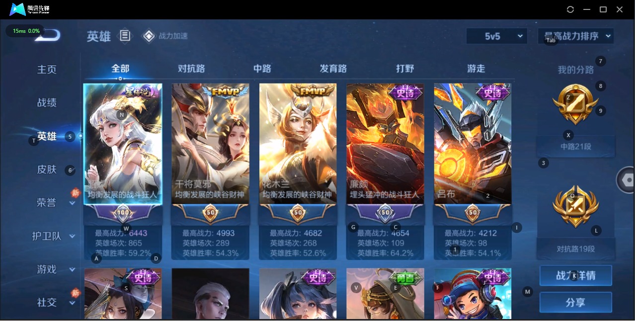 WZQM3108161王者荣耀账号详情图4