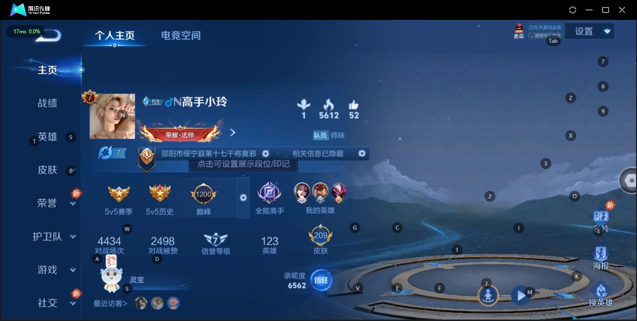 WZQM3108161王者荣耀账号详情图3
