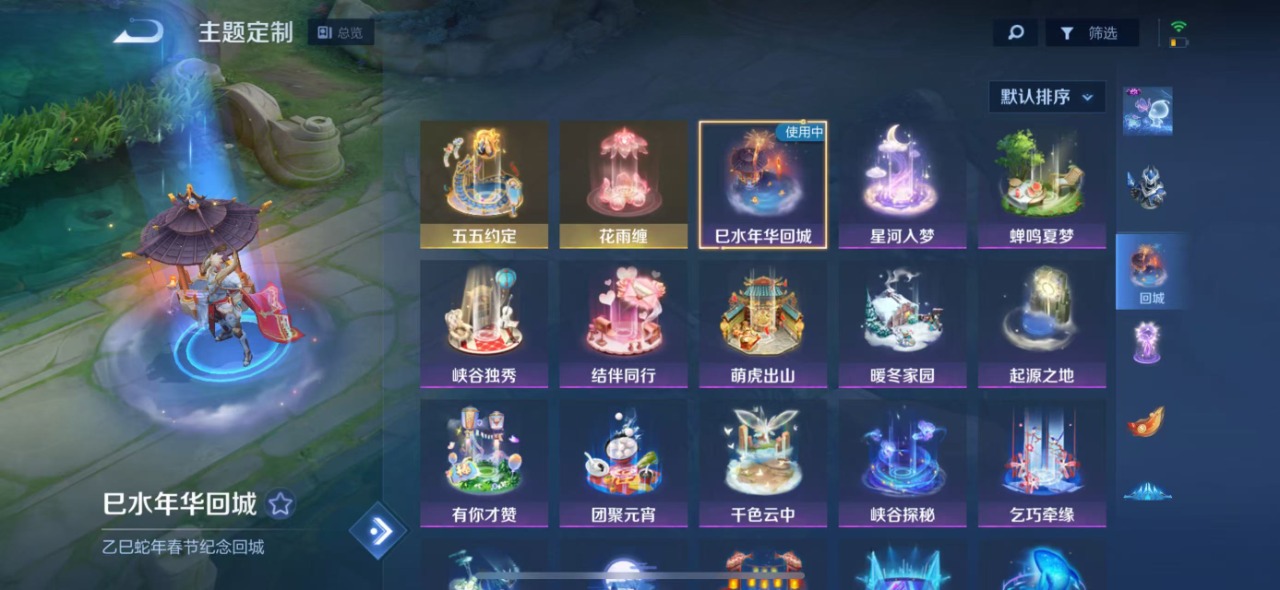 WZQM3108160王者荣耀账号详情图7