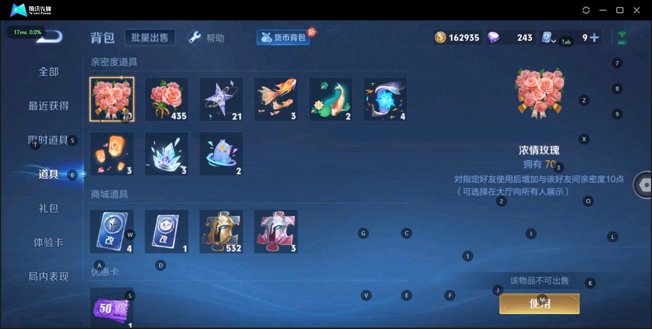WZQM3108161王者荣耀账号详情图7