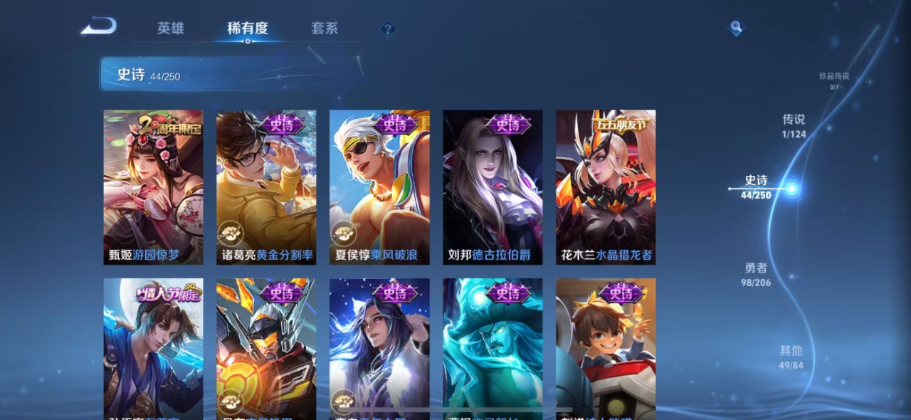WZQM3108160王者荣耀账号详情图8