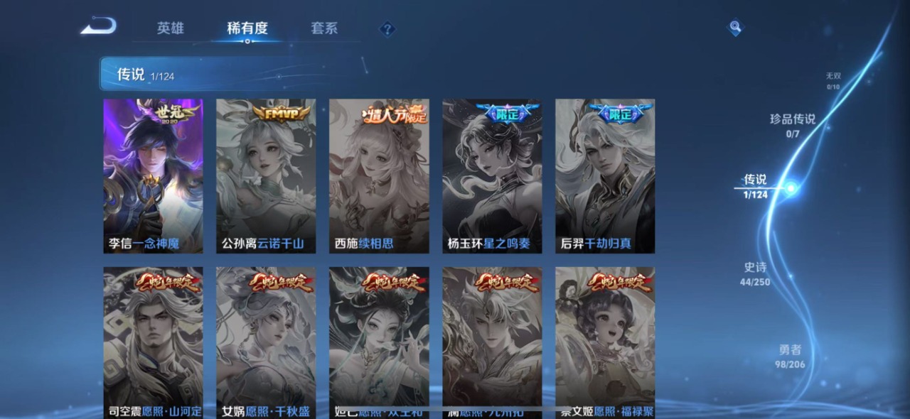 WZQM3108160王者荣耀账号详情图9