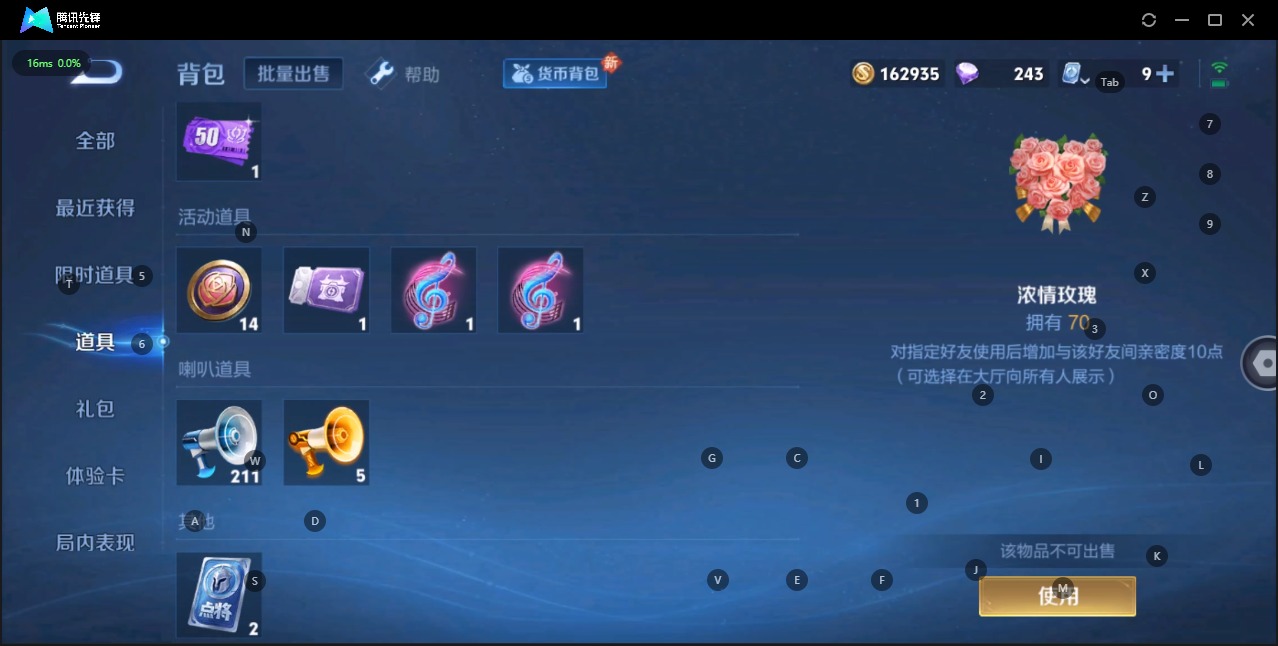 WZQM3108161王者荣耀账号详情图8