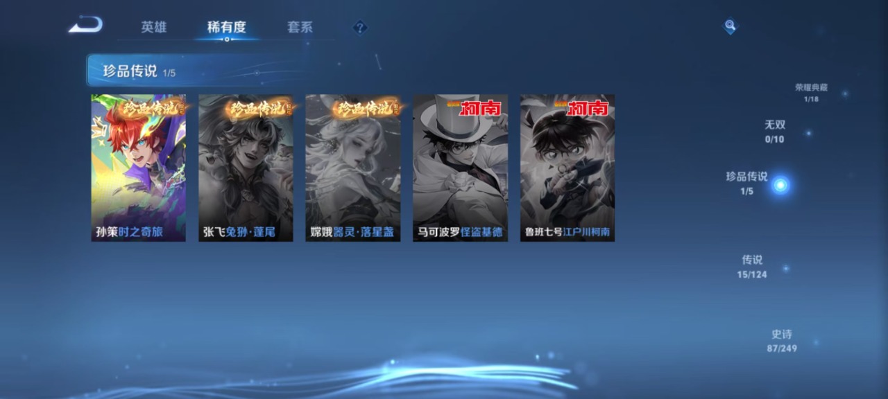 WZQM3108226王者荣耀账号详情图3