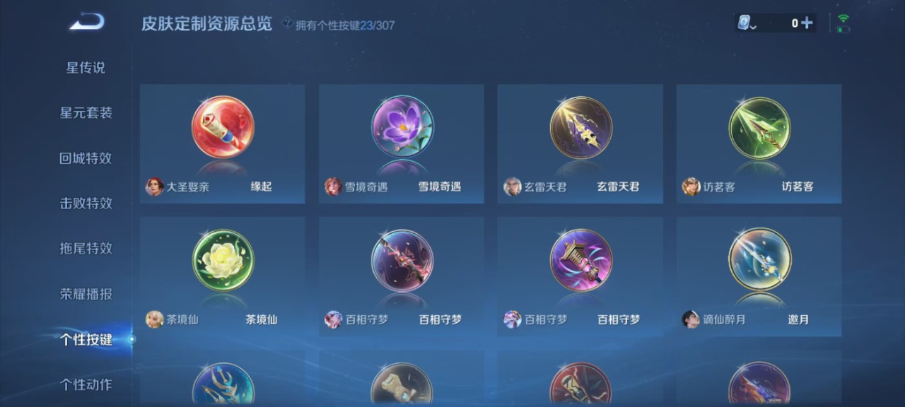 WZQM3108226王者荣耀账号详情图6