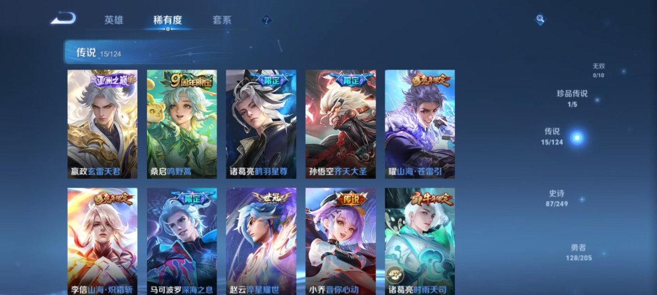 WZQM3108226王者荣耀账号详情图10